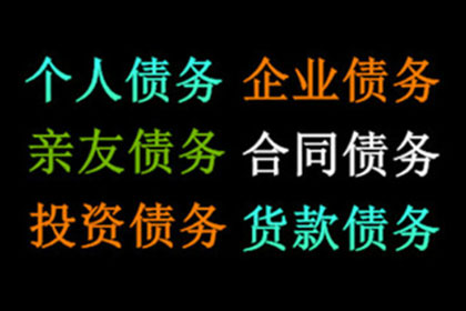 成功为教育机构讨回90万教材采购款